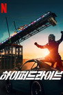 시즌 1