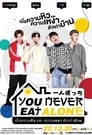 You Never Eat Alone Episode Rating Graph poster