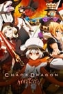 Chaos Dragon: Sekiryuu Sen'eki (2015)