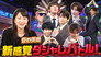 Image Golden SixTONES