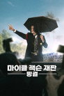 시즌 1