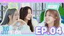 NiziU's ARCADE EP. 4