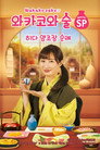 스페셜