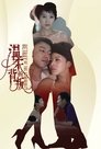 温柔的背叛 Episode Rating Graph poster