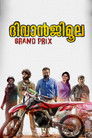 DiwanjiMoola Grand Prix