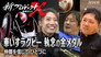 Episode 34