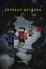 Dyatlov Pass
