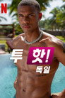 시즌 1