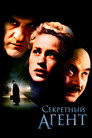 Постер: The Secret Agent