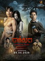 Gledaj Missing Body Film Sa Prevodom (2026) Online Besplatan U HD
