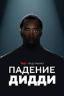Постер: TMZ Presents: The Downfall of Diddy