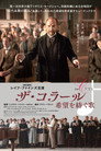 The Choral
