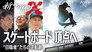 Episode 24
