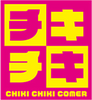 TikitikiComer