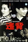 换个活法儿