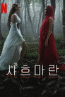 시즌 2