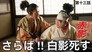 Episode 13