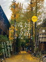 The Yoshida-ryo Dormitory