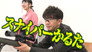 Sniper Karuta!? Takuya Kimura Challenges Mysterious Project and Mochitsuki!!