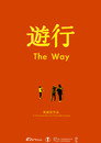Plakat for 'The Way'