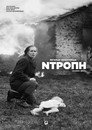 Ντροπή（1968）｜Ταινίες Online με ελληνικούς υπότιτλους