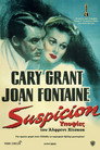 Υποψίες Υποψίες(1941)|Ταινίες Online με ελληνικούς υπότιτλους