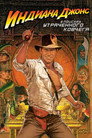 Постер: Raiders of the Lost Ark
