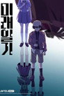 시즌 1