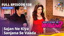 Sajan's Promise To Sanjana