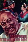 Запорожець за Дунаєм Запорожець за Дунаєм Цял филм BG (1953)