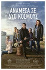 Ανάμεσα σε Δύο Κόσμους（2022）｜Ταινίες Online με ελληνικούς υπότιτλους