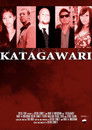 Katagawari