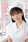 IPZZ-313 看護師を呼んで24時間口内射精OK!すぐに食事をする痴女看護師北岡果林