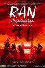 ศึกบัลลังก์เลือด ศึกบัลลังก์เลือด(1985)|ดูหนังออนไลน์ฟรี