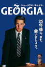 Poster for Georgia Coffee: Twin Peaks Commericals
