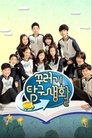Poster de 꾸러기 탐구생활