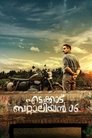 లేదక్కడ బెటాలియన్ ౦౬ లేదక్కడ బెటాలియన్ ౦౬