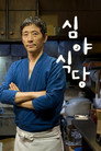 시즌 1