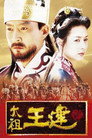 Emperor Wang Gun