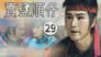 Episode 29