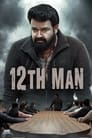 12th Man (2022) Malayalam Movie Download & Watch Online WEB-DL 480p, 720p & 1080p