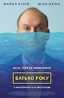 Батько року