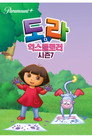 시즌 7