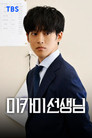 시즌 1