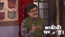 Ammaji Flirts With David