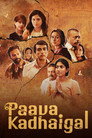 Paava Kadhaigal