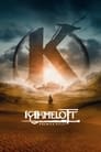 Kaamelott: The First Chapter poster