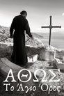 Athos, Mali i Shenjtë