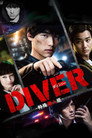 DIVER -특수잠입반-