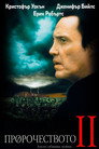 Пророчеството II (1998) Филм БГ аудио Цял цял филм онлайн безплатно